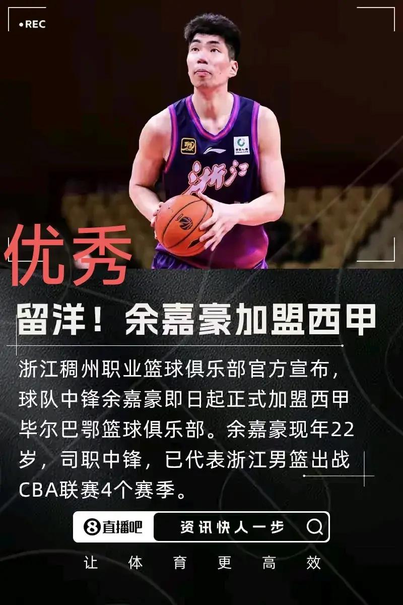 包含西甲赛前走向成谜，浙江稠州强势反弹，引发热议，数据趋势出现新变化的词条-九游体育app